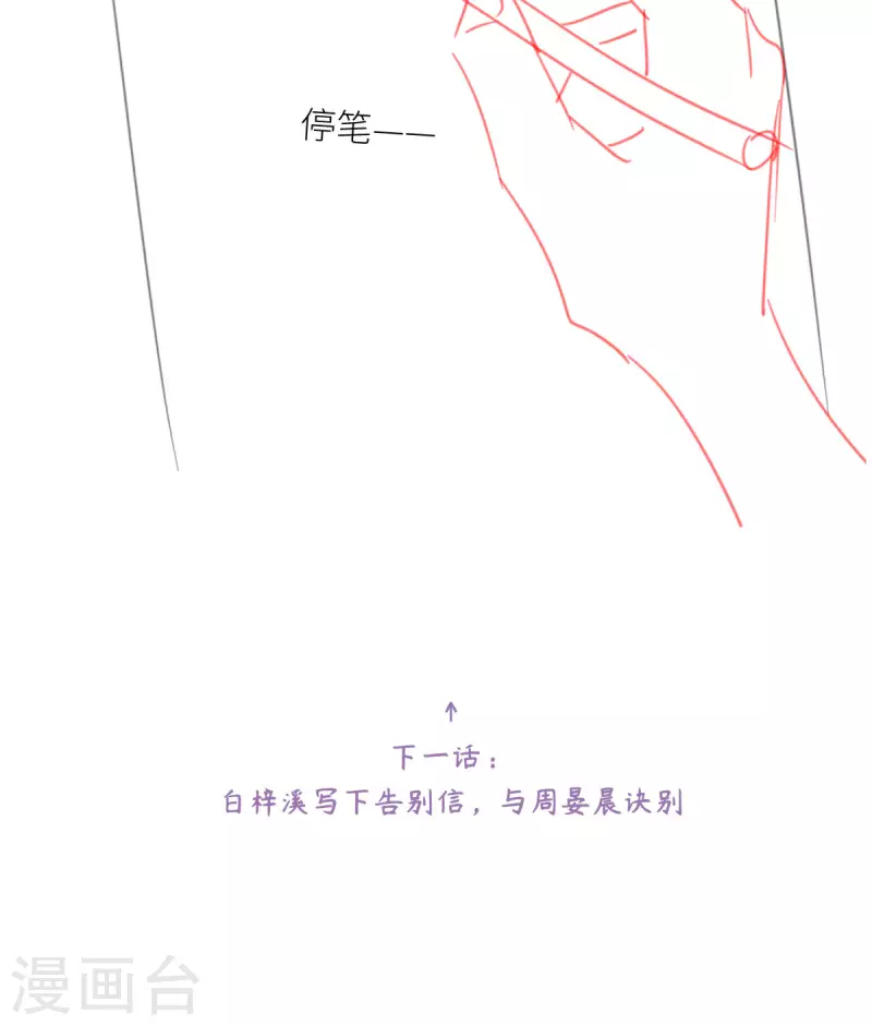 第48话 舍不得他33