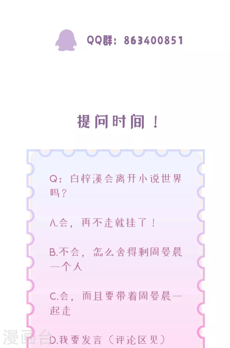第48话 舍不得他34