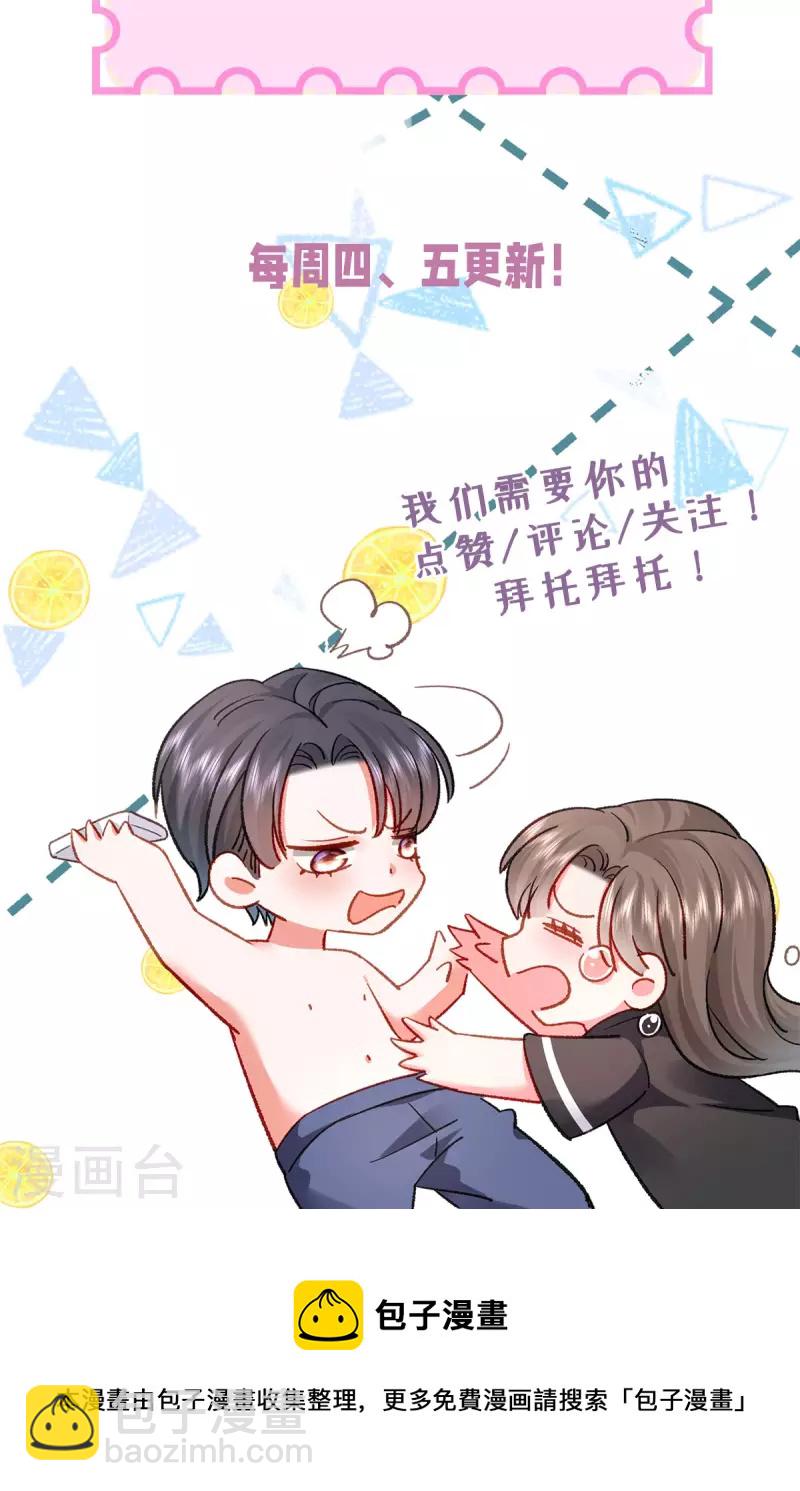 第48话 舍不得他35