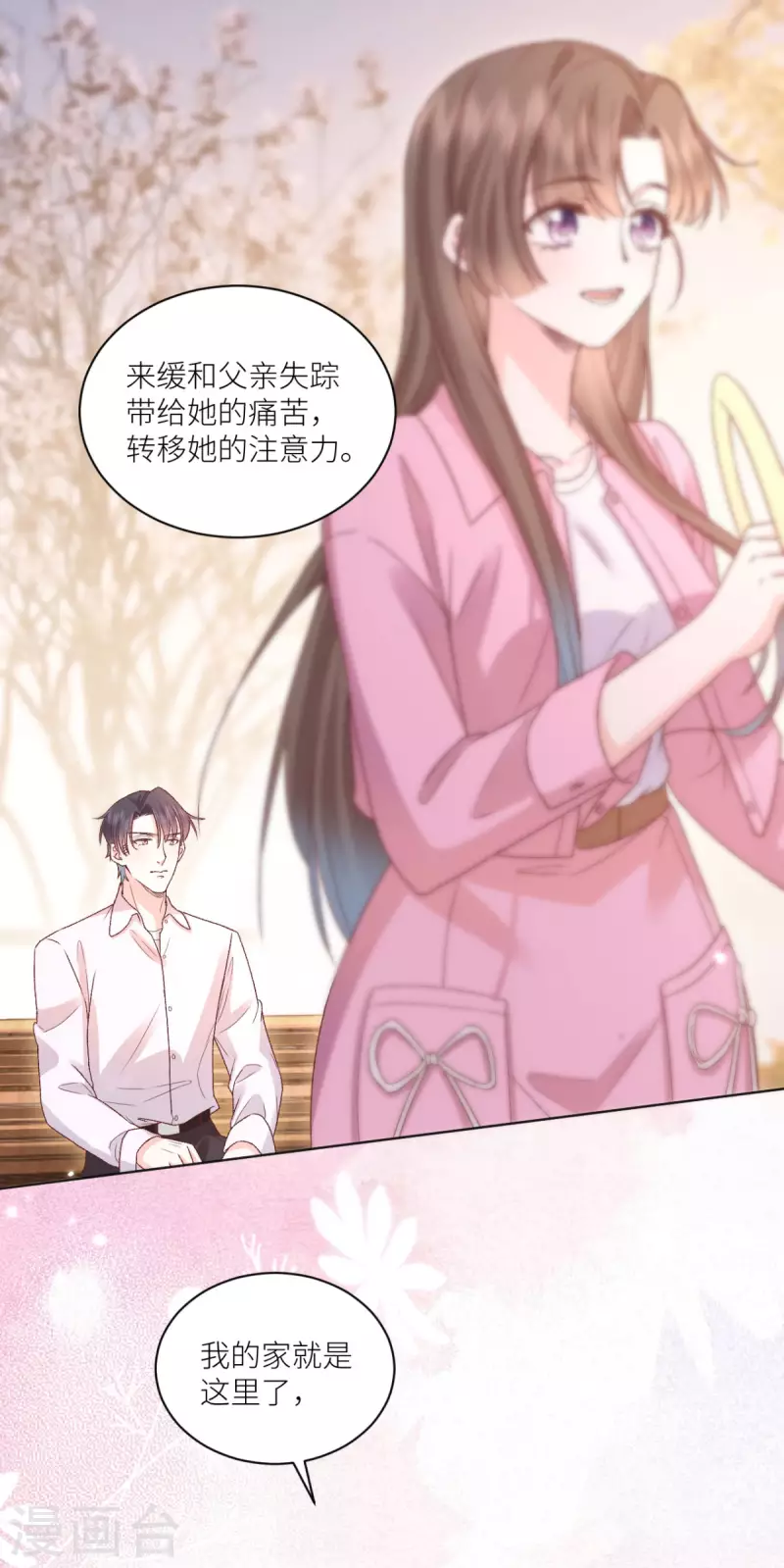 第48话 舍不得他5