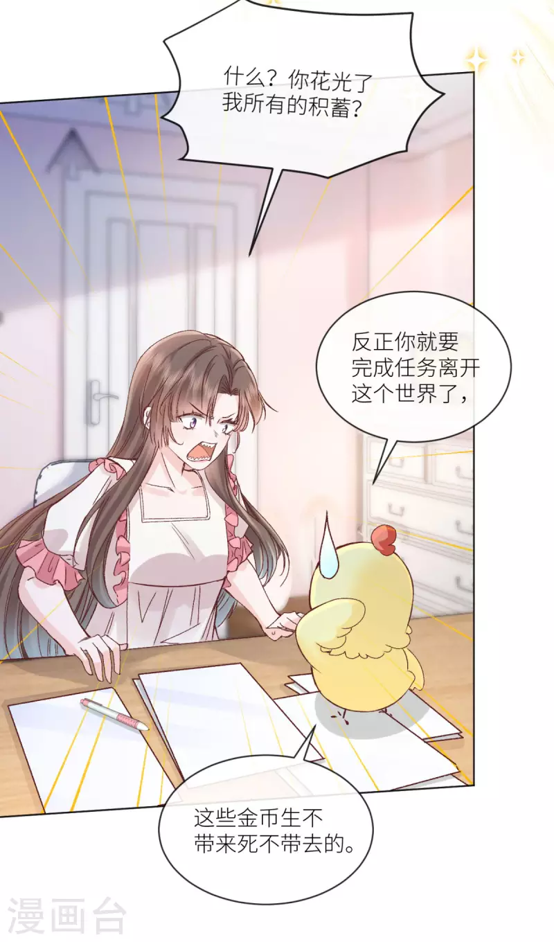第49话 不辞而别17
