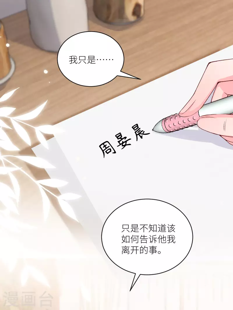 第49话 不辞而别23