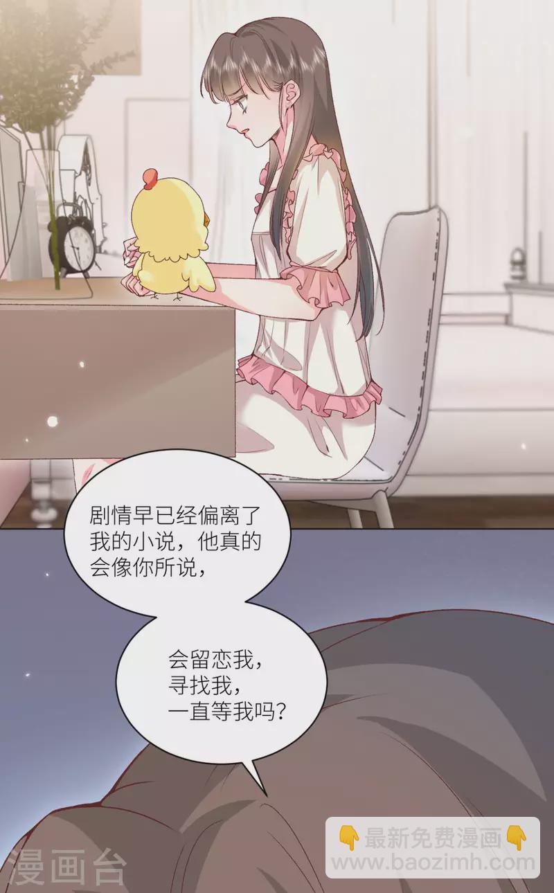 第49话 不辞而别24