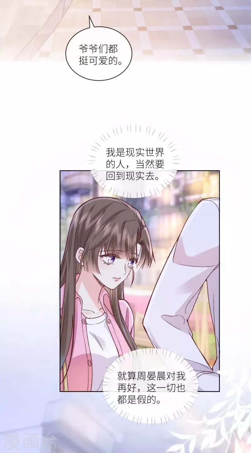 第49话 不辞而别3