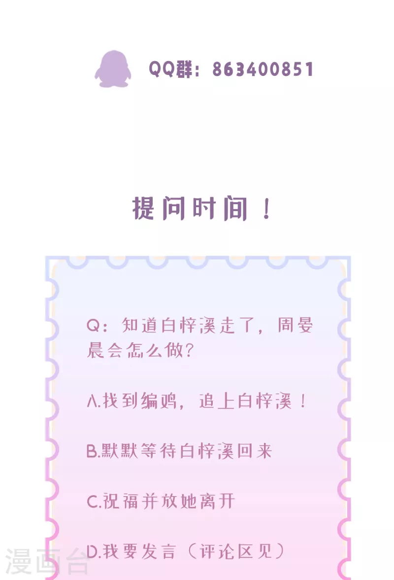 第49话 不辞而别41