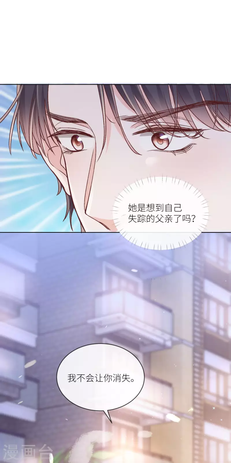 第49话 不辞而别6
