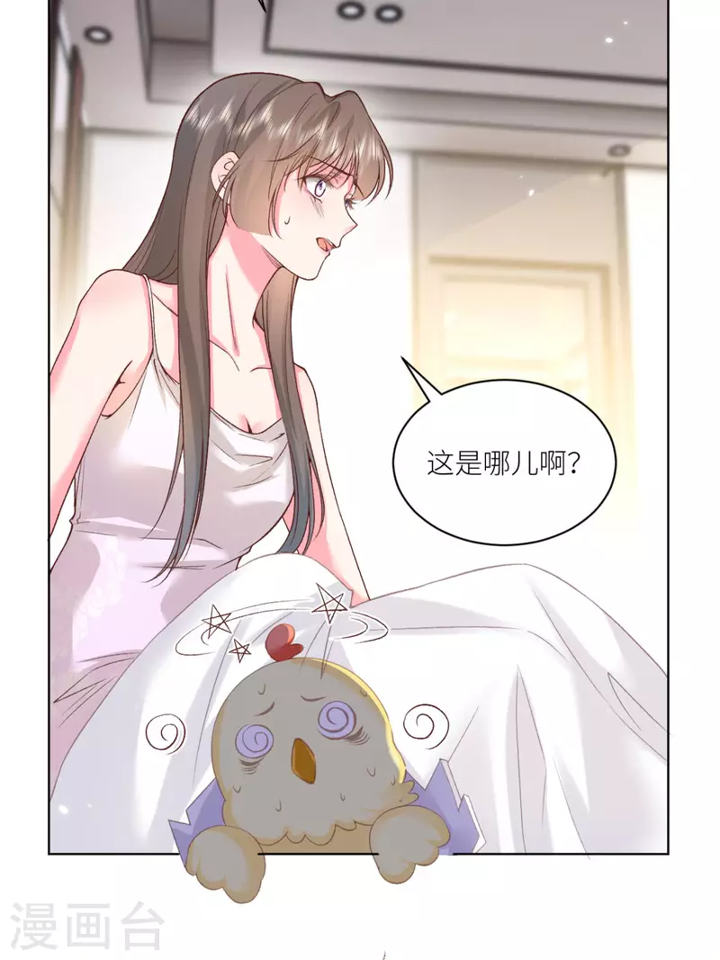 第50话 一胎八宝？11