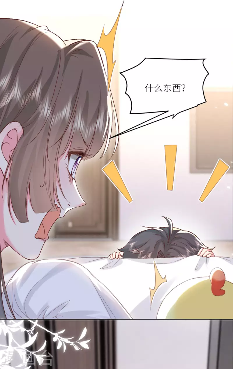 第50话 一胎八宝？12