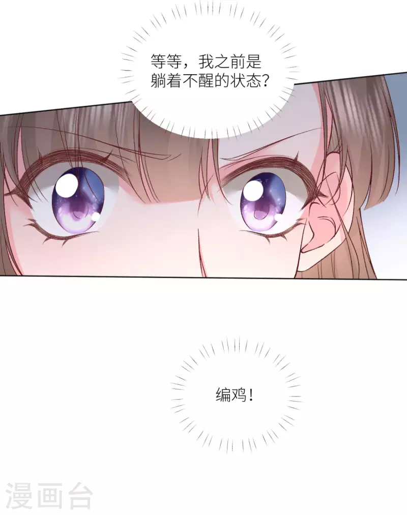 第50话 一胎八宝？22