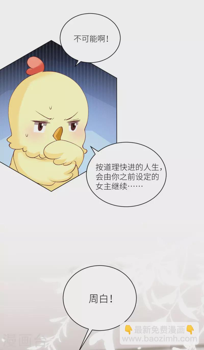 第50话 一胎八宝？23