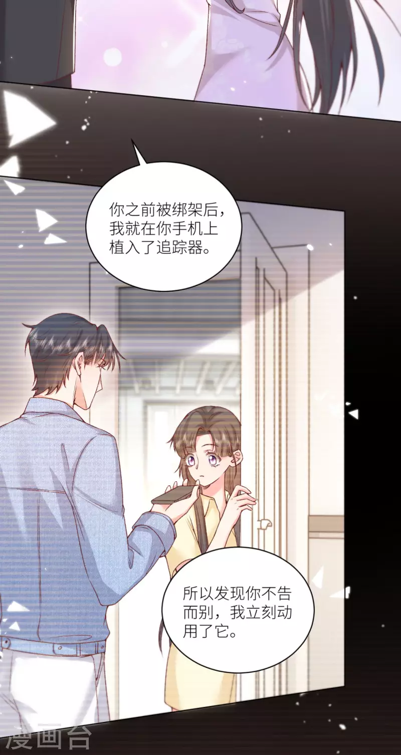 第50话 一胎八宝？34
