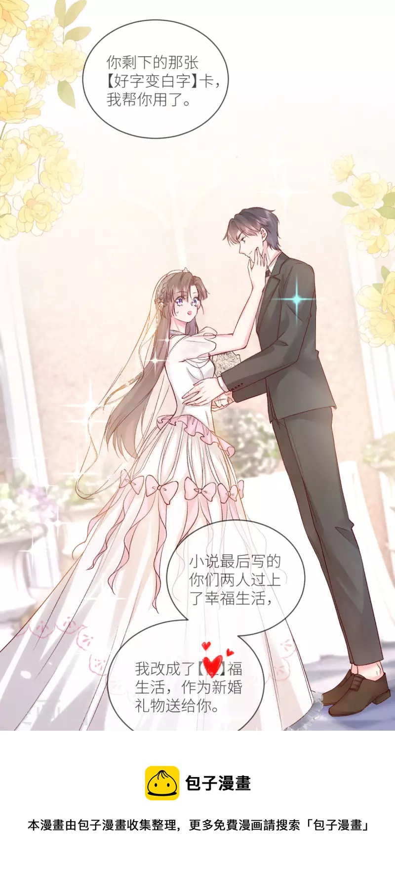 最终话49