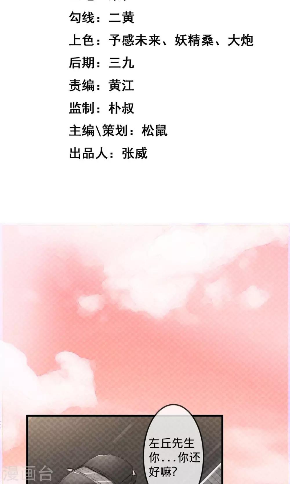 第2话1 我们解除婚约吧！1