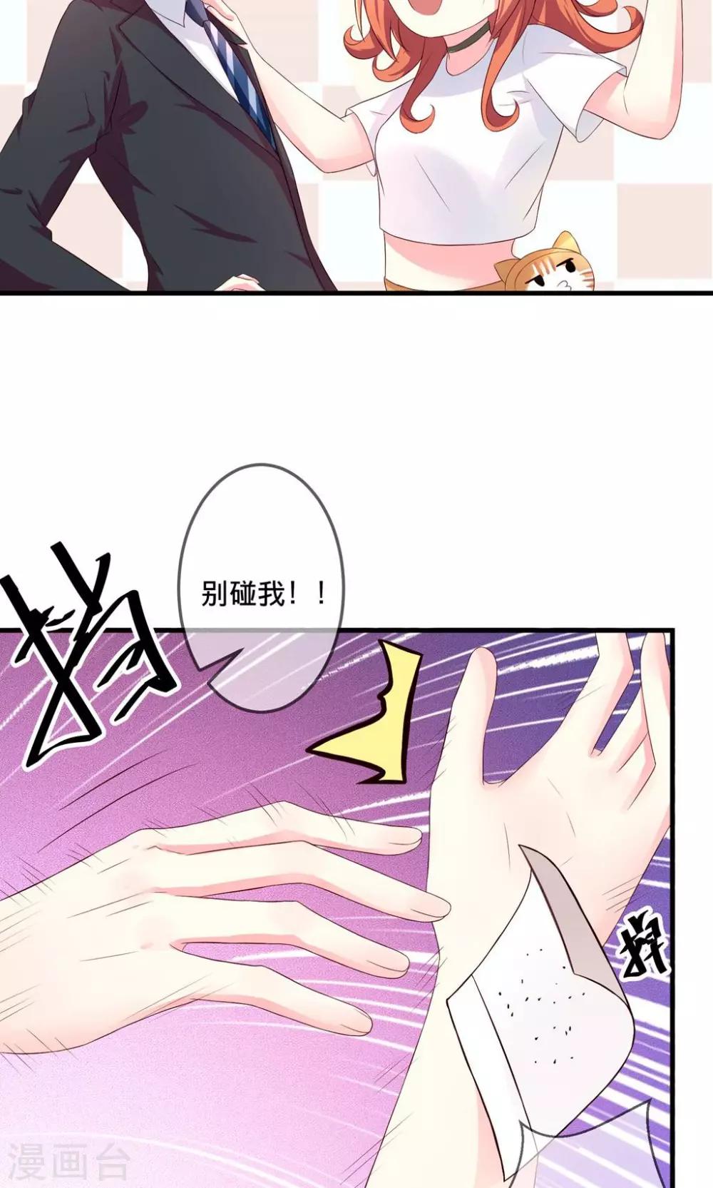 第2话1 我们解除婚约吧！10