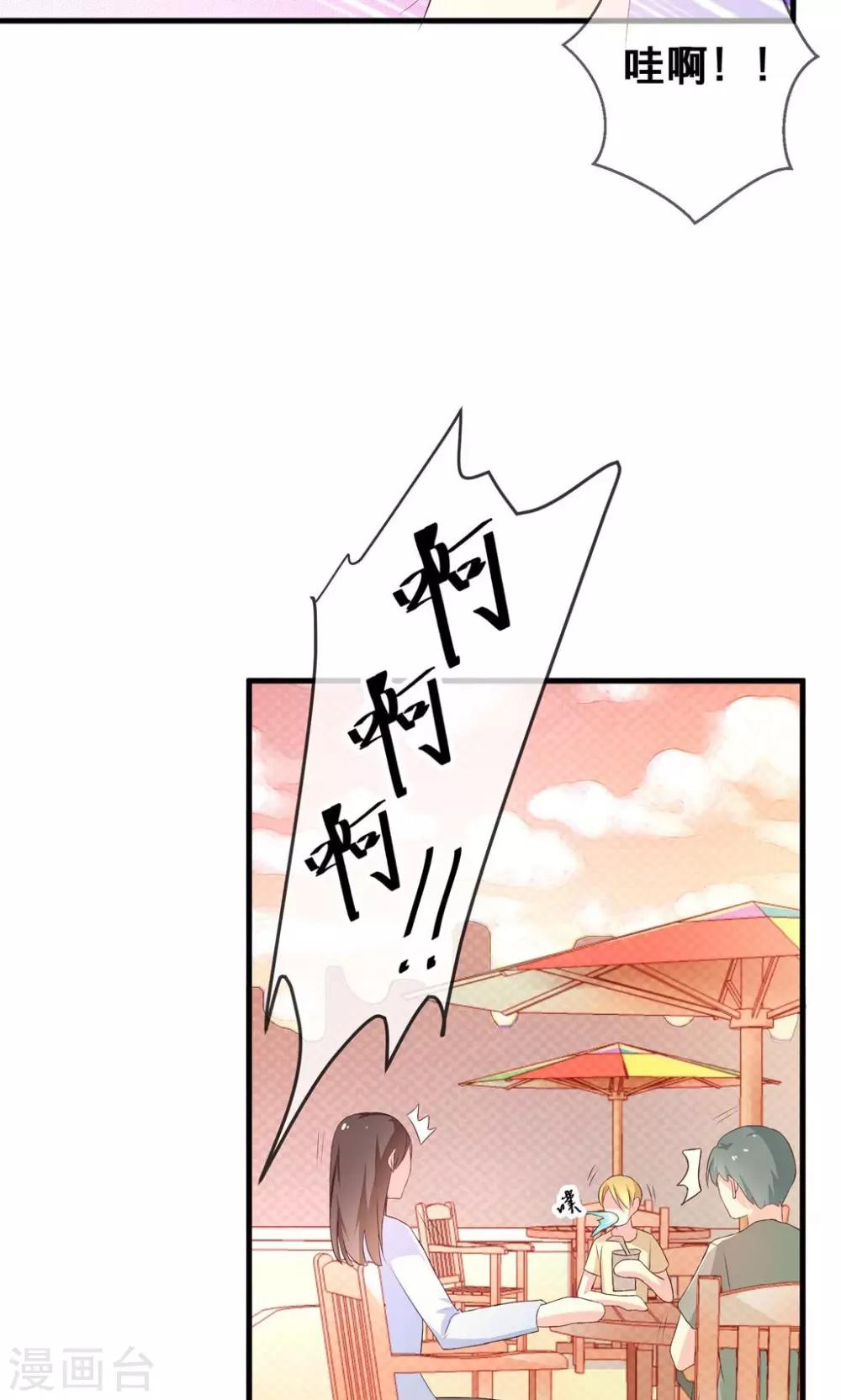 第2话1 我们解除婚约吧！11