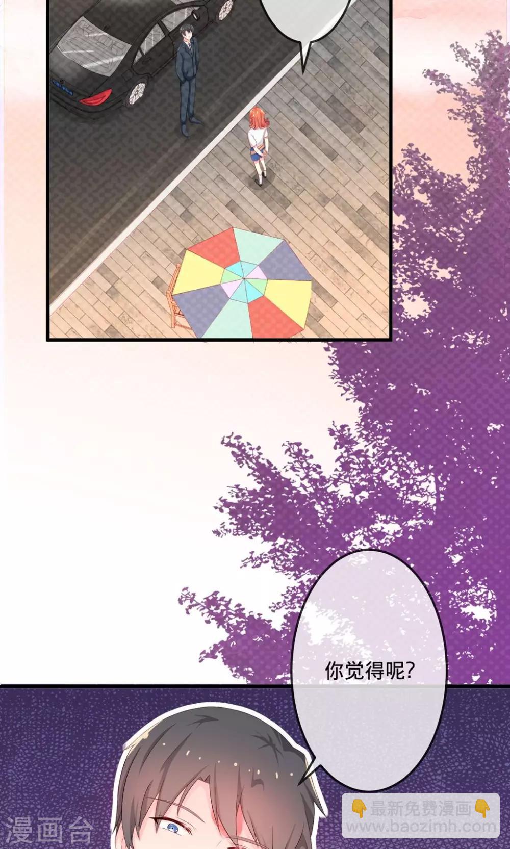 第2话1 我们解除婚约吧！2