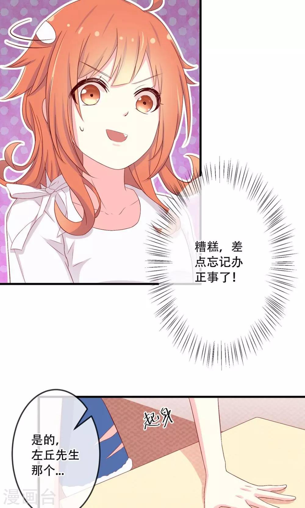 第2话1 我们解除婚约吧！20