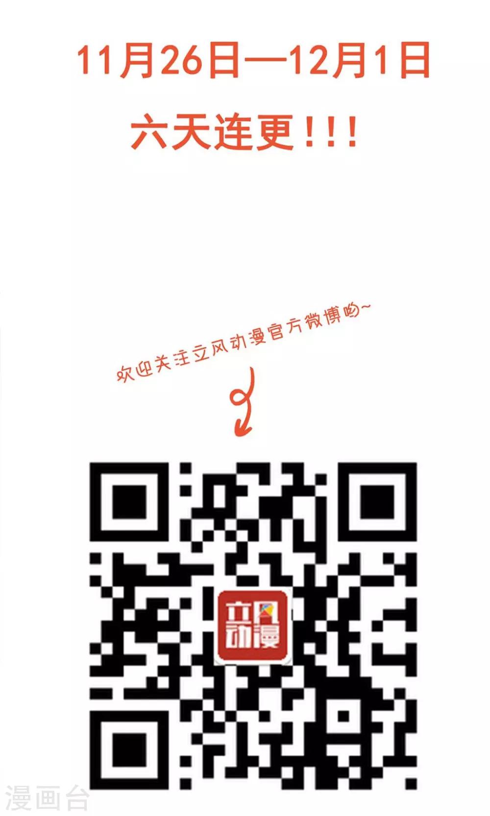第2话1 我们解除婚约吧！23