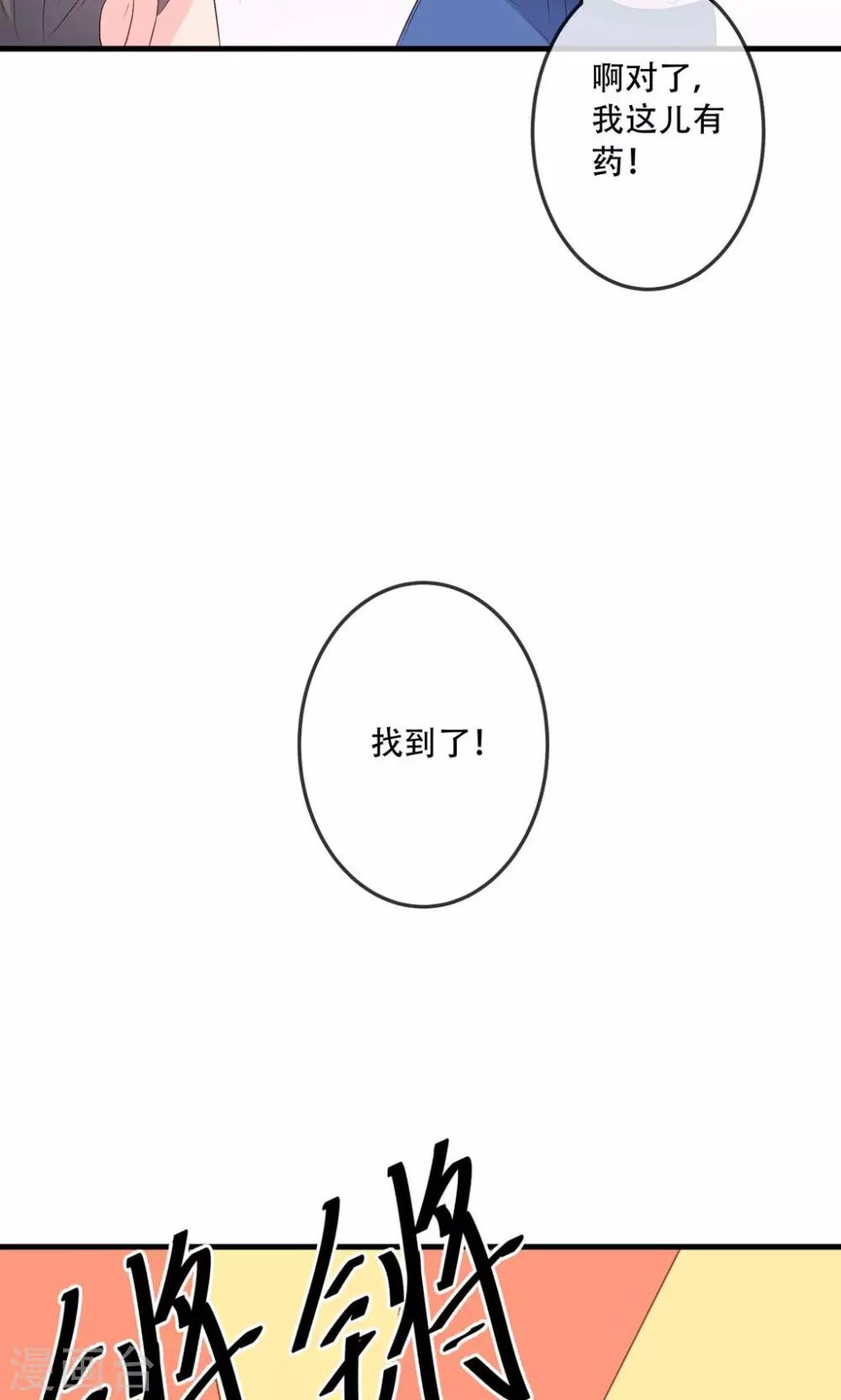 第2话1 我们解除婚约吧！6