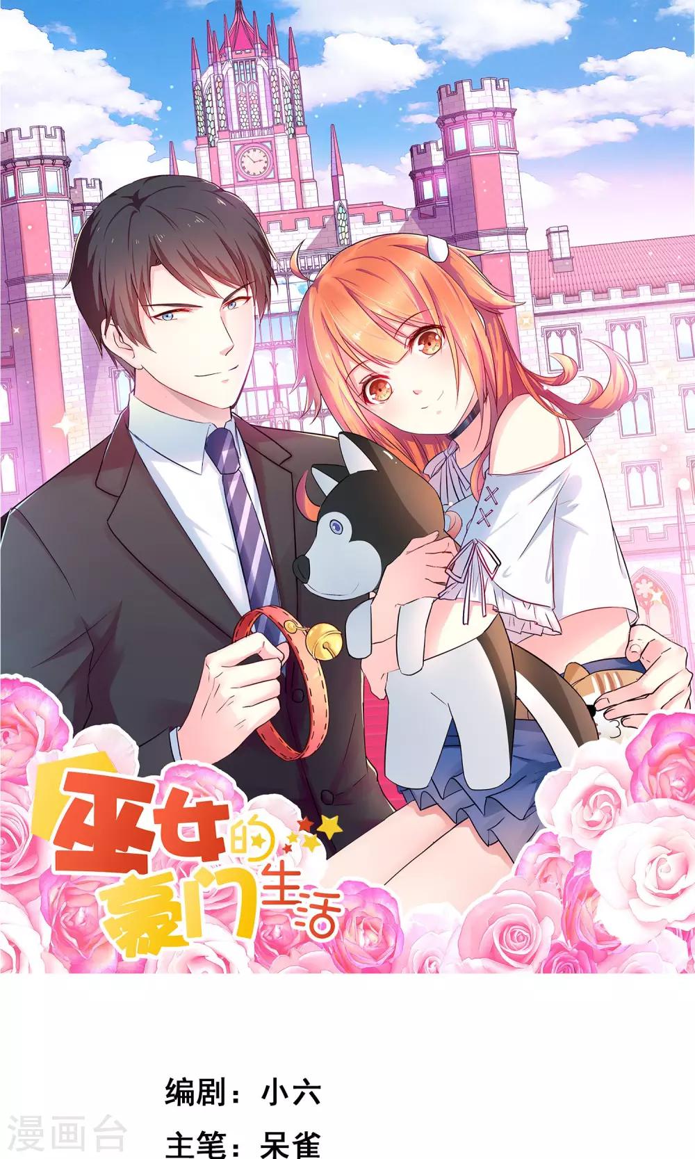 第4话2 酒后乱性？0