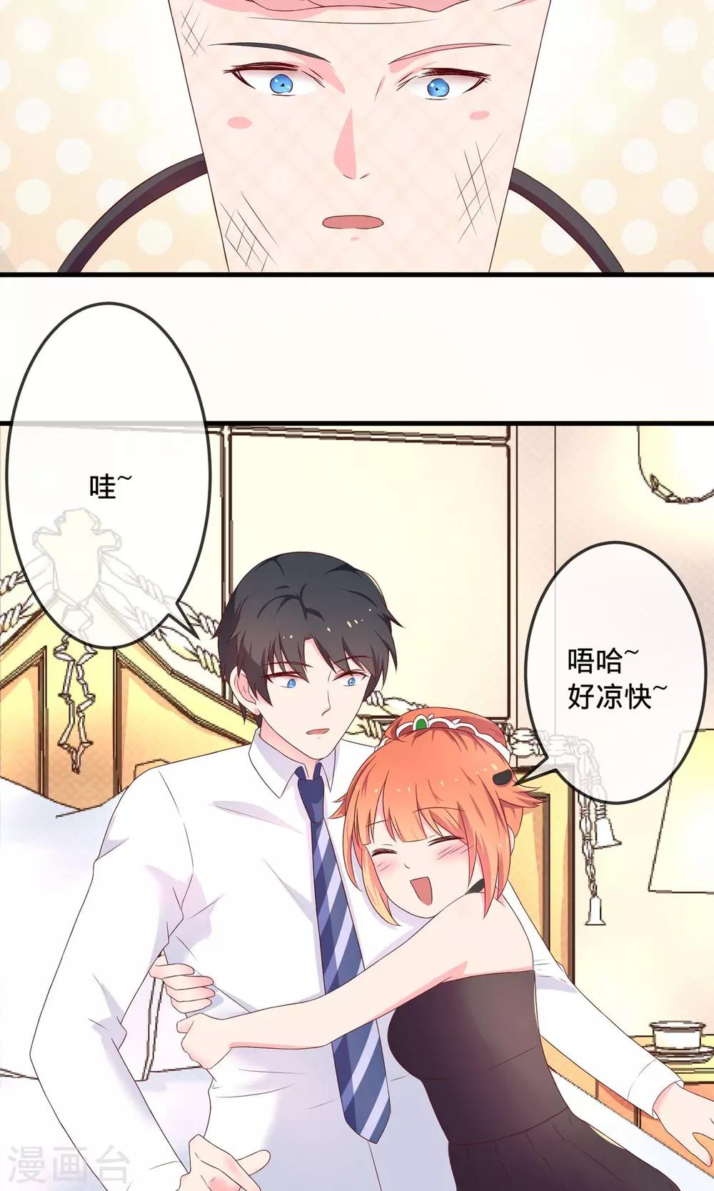 第4话2 酒后乱性？10