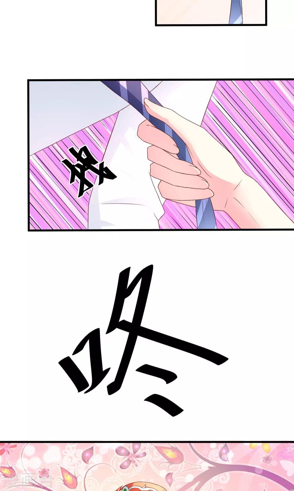 第4话2 酒后乱性？13
