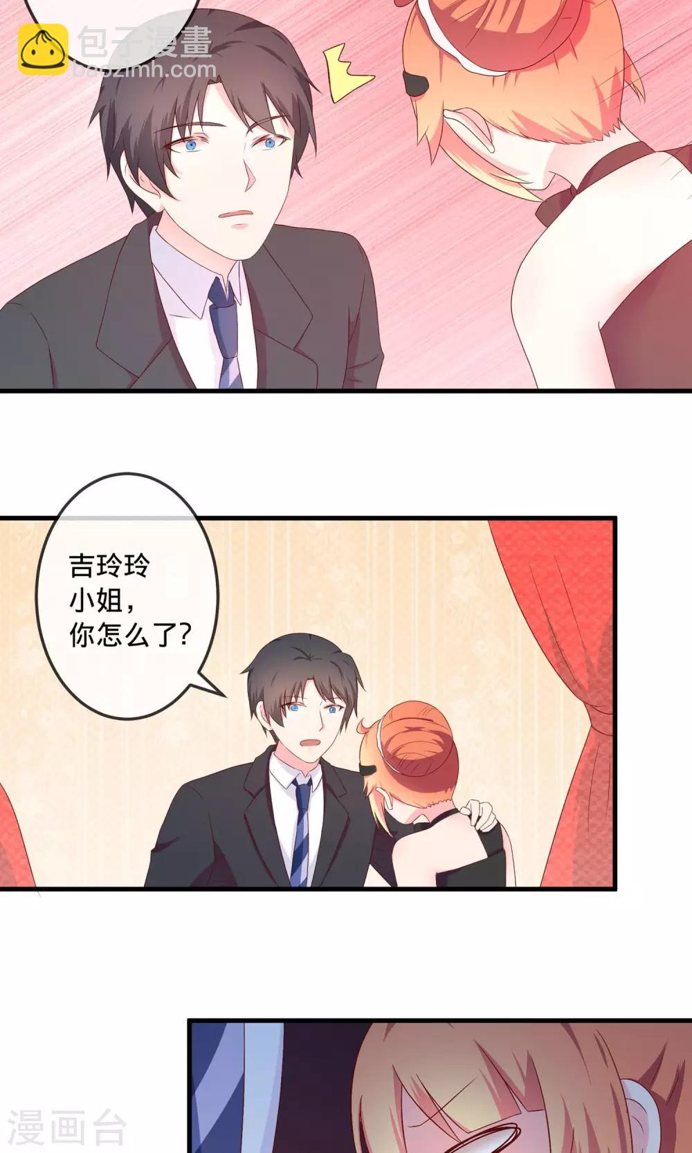第4话2 酒后乱性？4