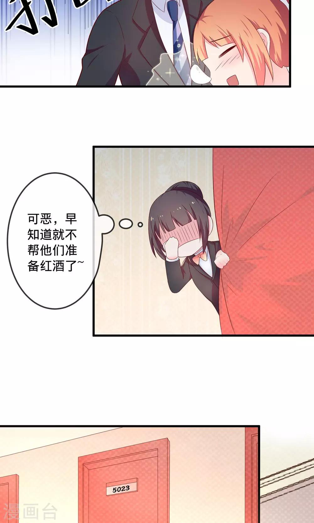 第4话2 酒后乱性？6