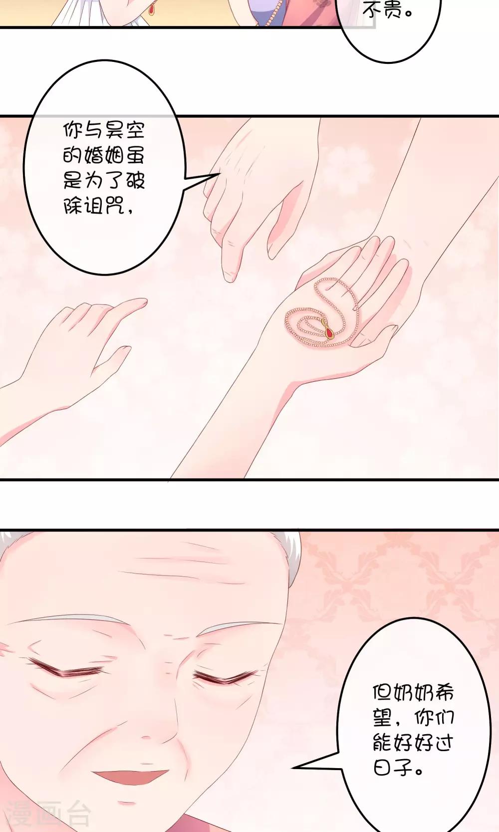 第11话 假装恩爱10