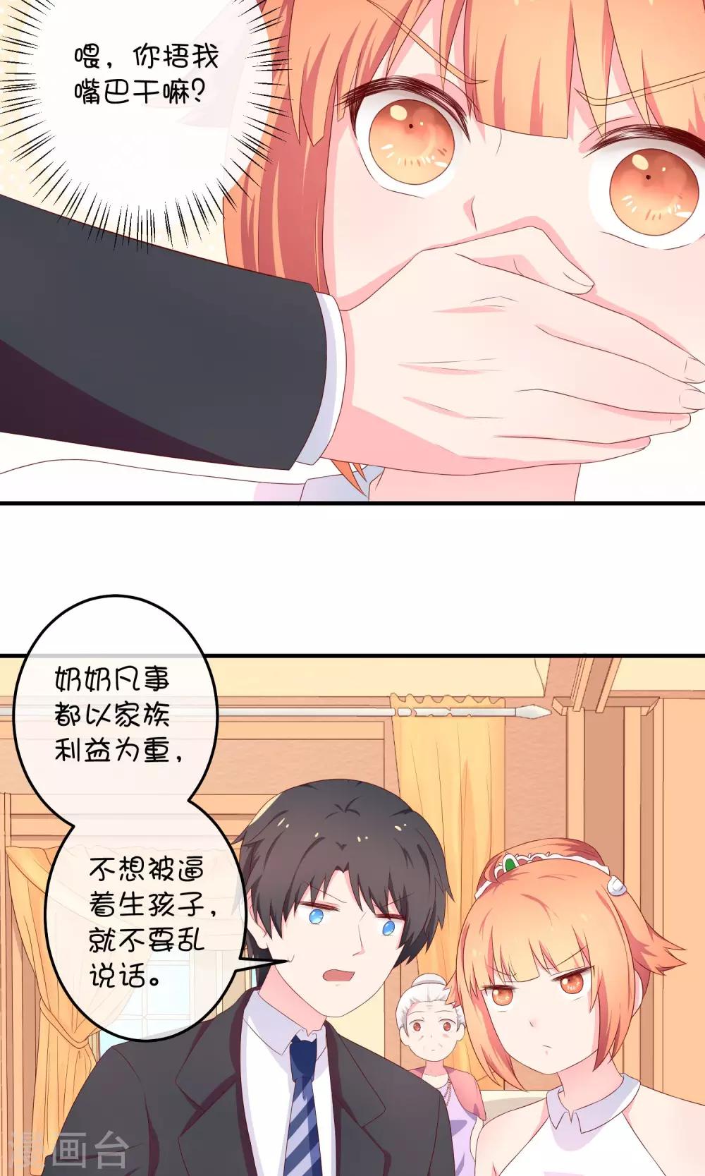 第11话 假装恩爱13
