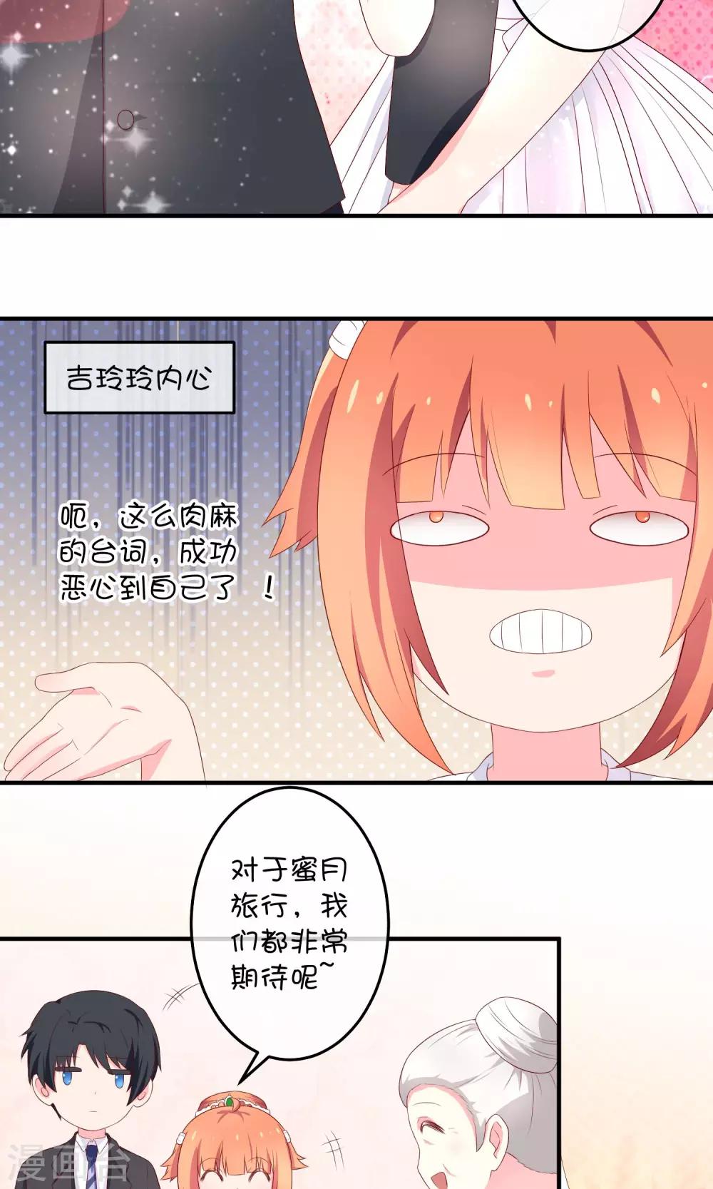 第11话 假装恩爱17