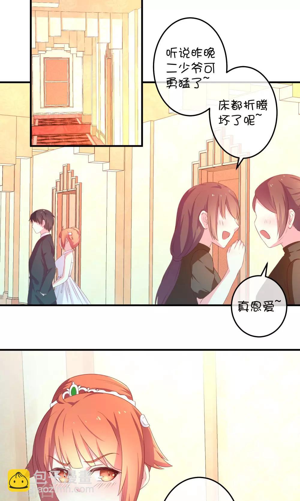第11话 假装恩爱2
