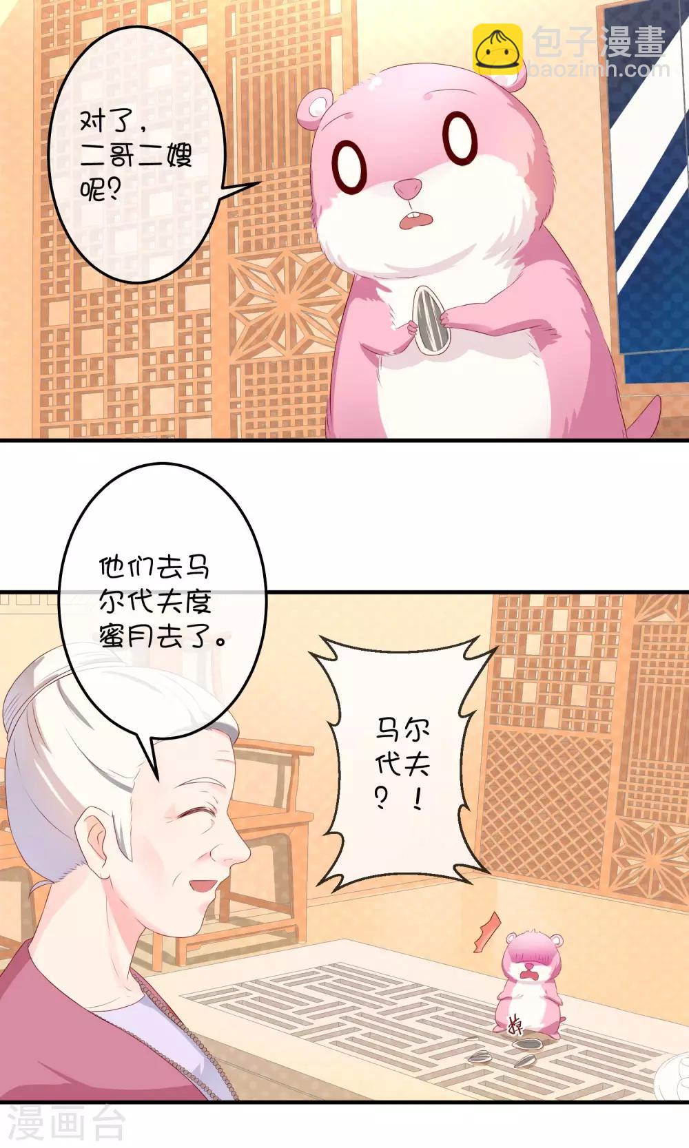 第11话 假装恩爱23
