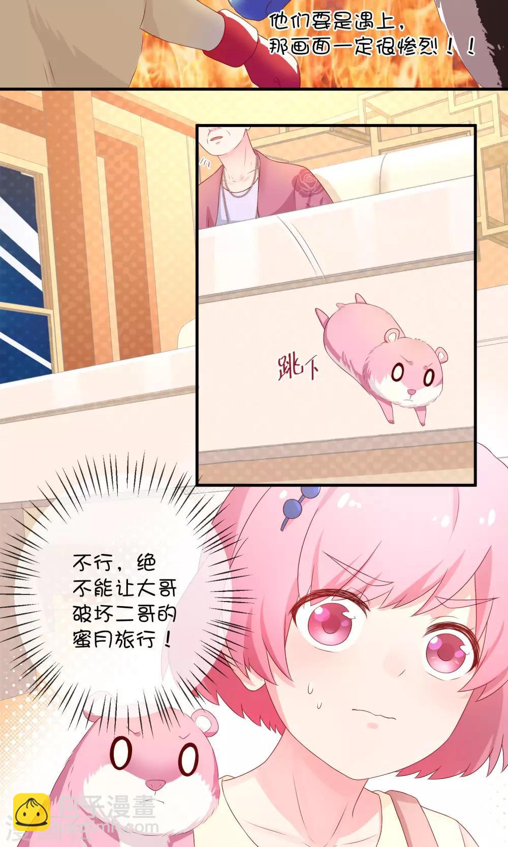 第11话 假装恩爱25
