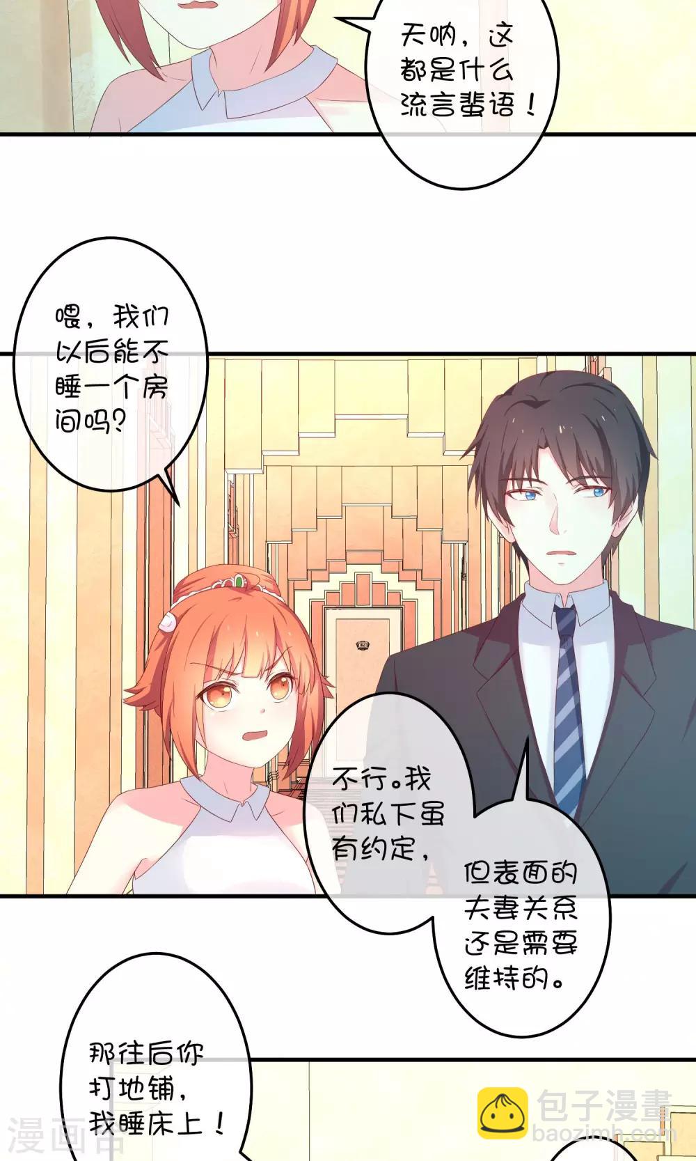第11话 假装恩爱3