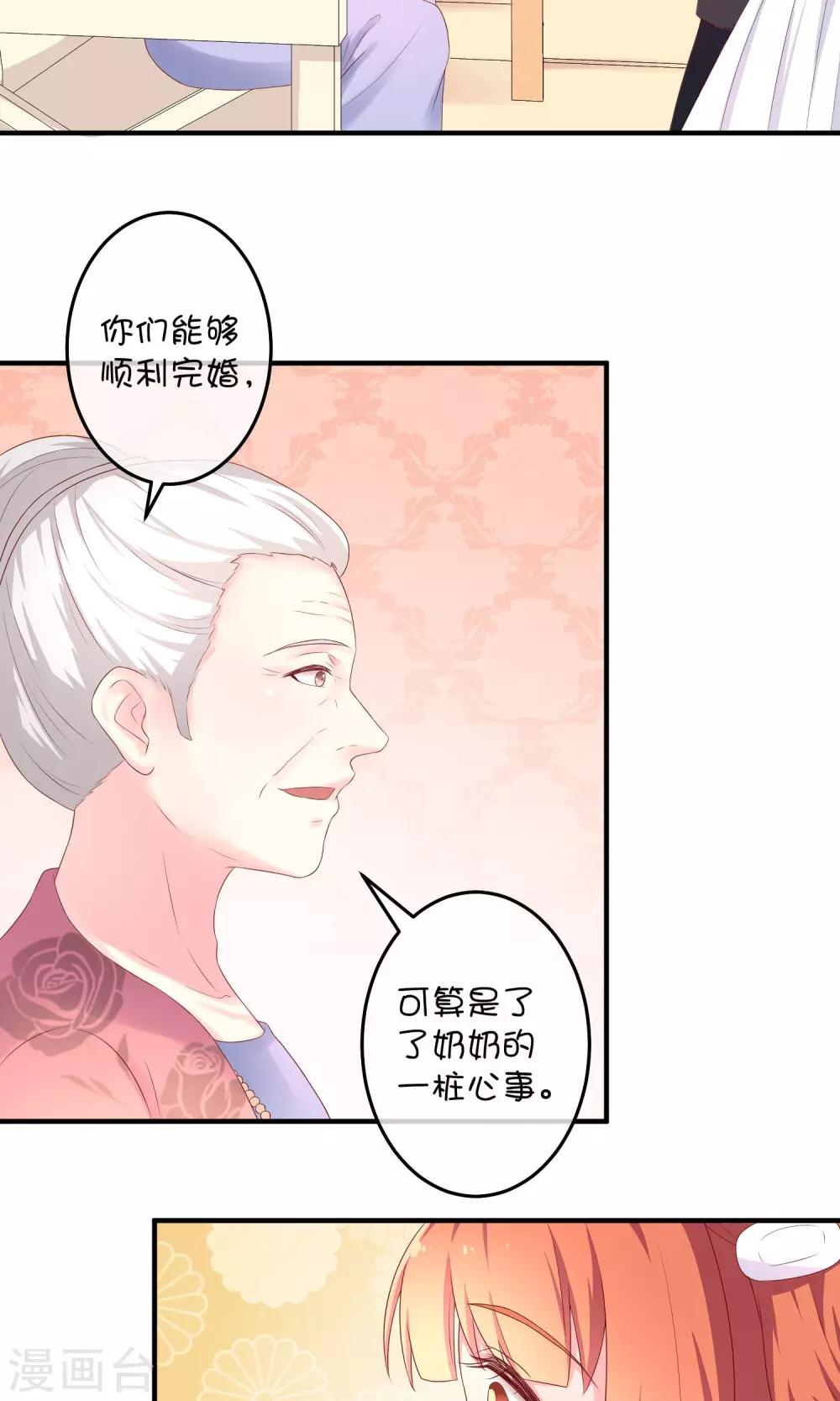 第11话 假装恩爱6