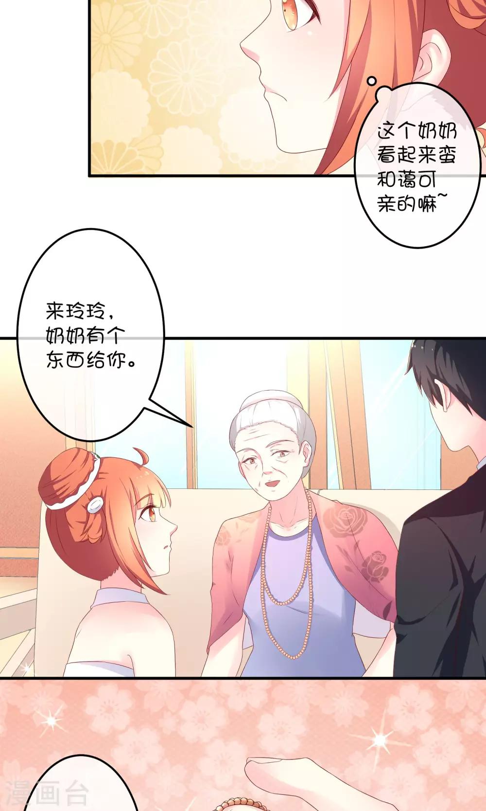 第11话 假装恩爱7