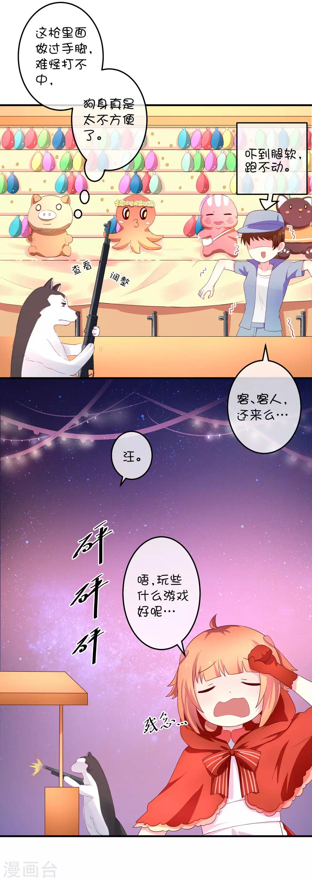 第16话 猫狗再相逢12