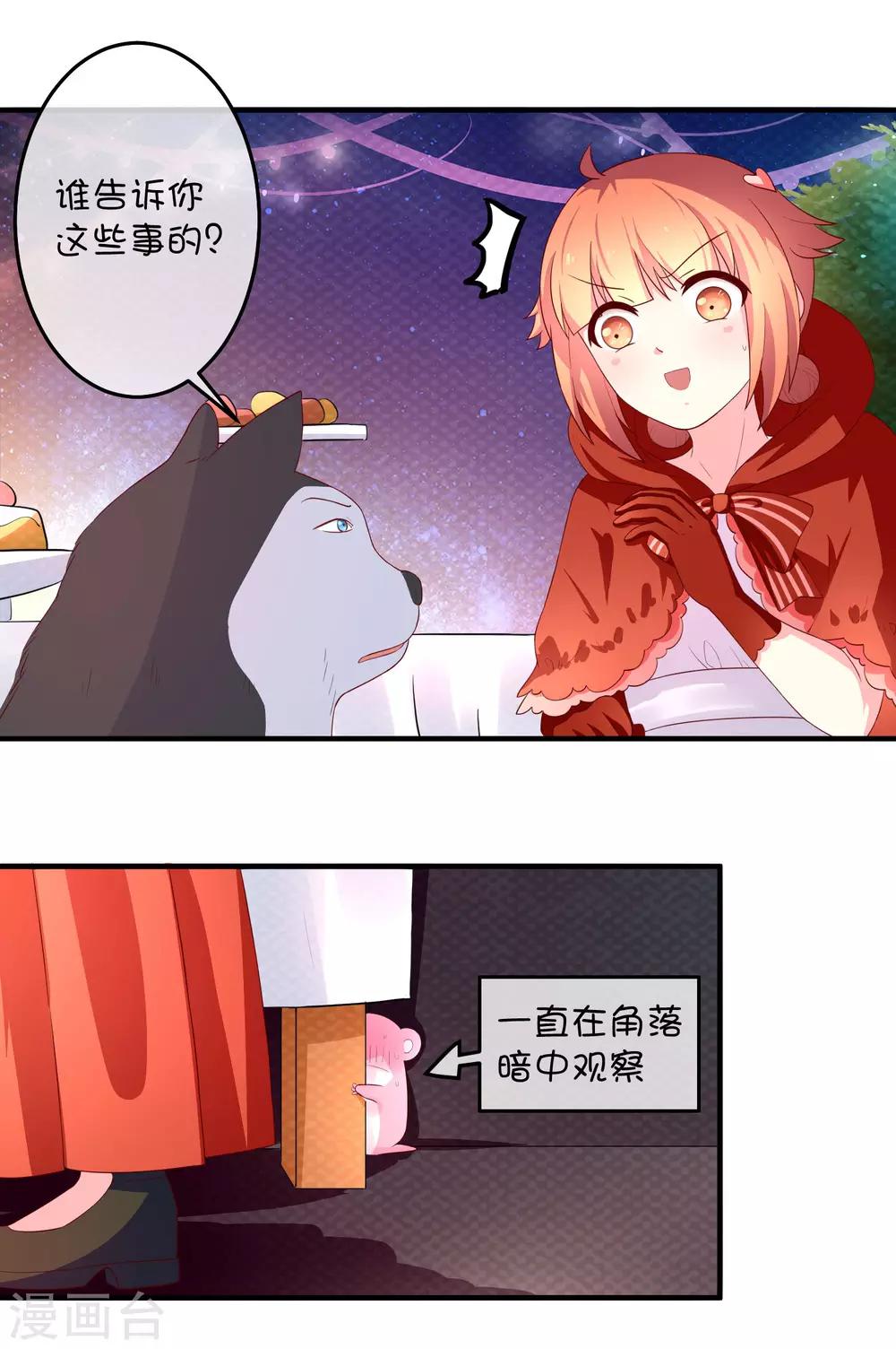 第16话 猫狗再相逢19