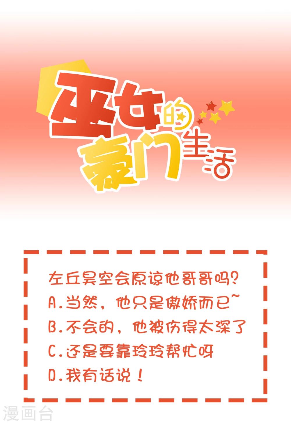 第16话 猫狗再相逢27