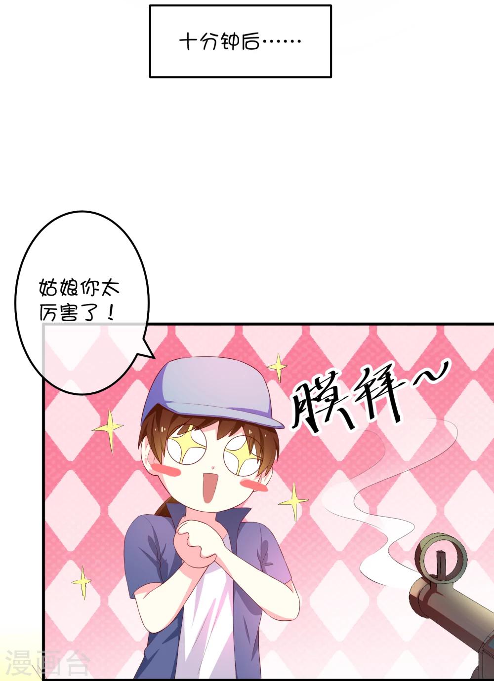 第16话 猫狗再相逢6