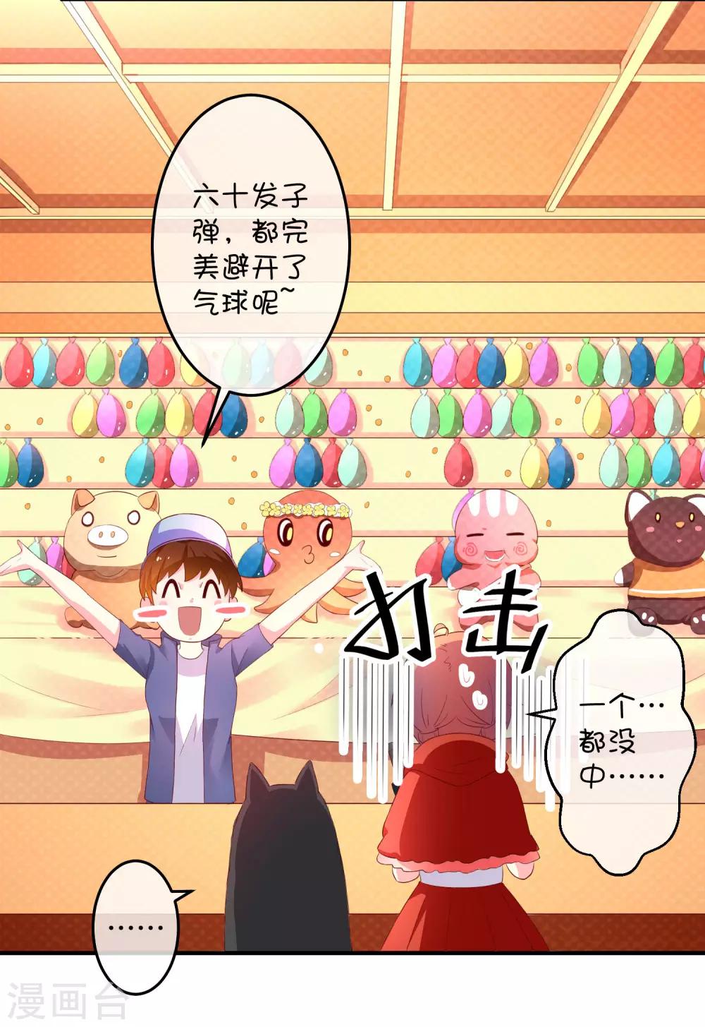 第16话 猫狗再相逢7