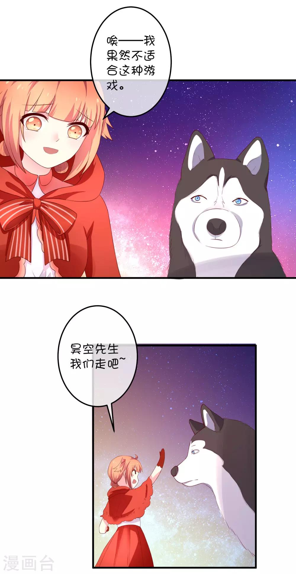 第16话 猫狗再相逢8