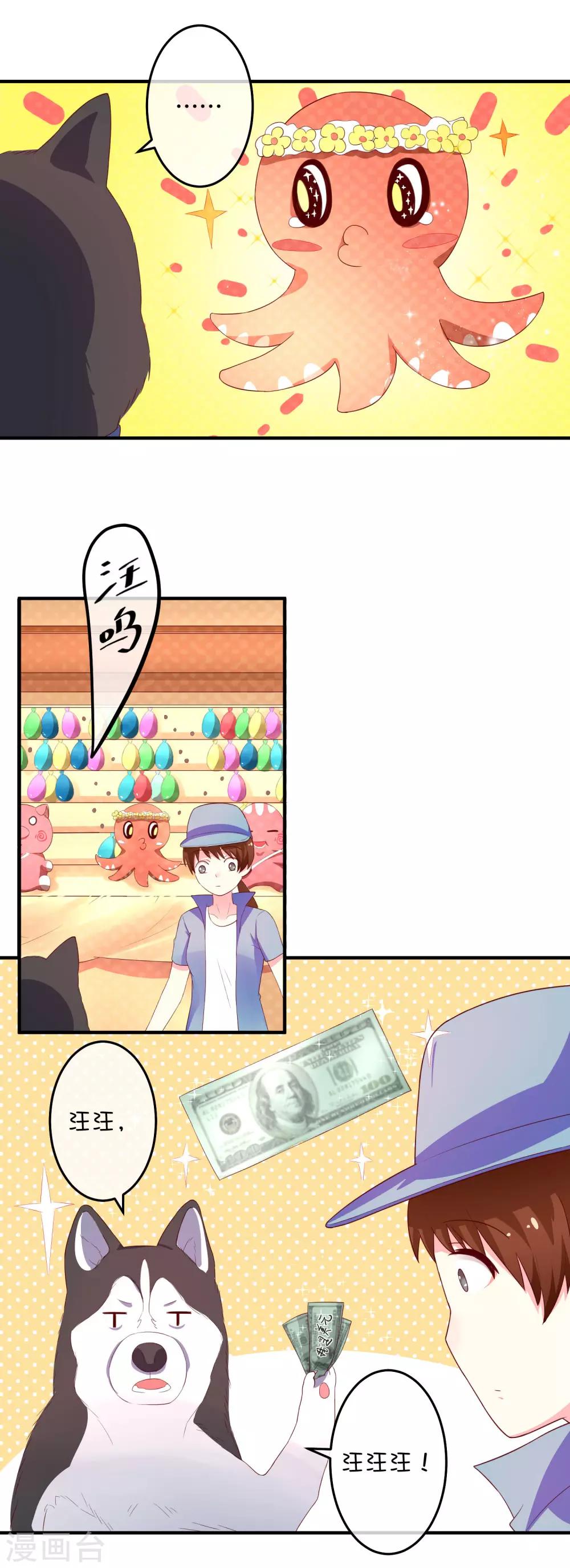 第16话 猫狗再相逢9