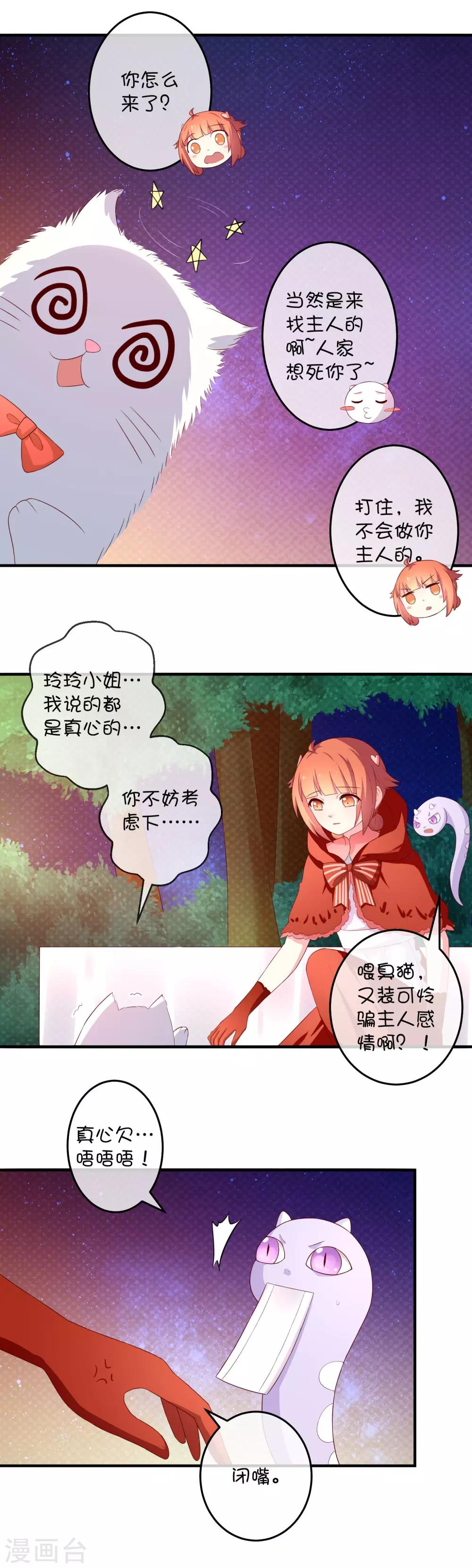 第18话 玲玲的心意13