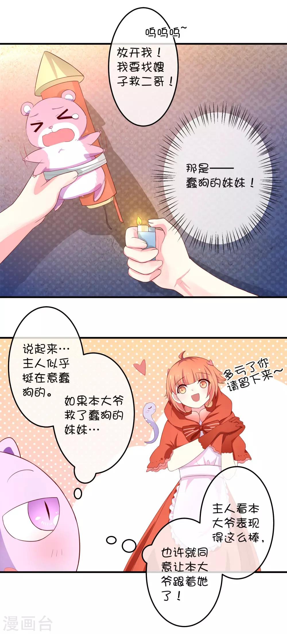 第18话 玲玲的心意3