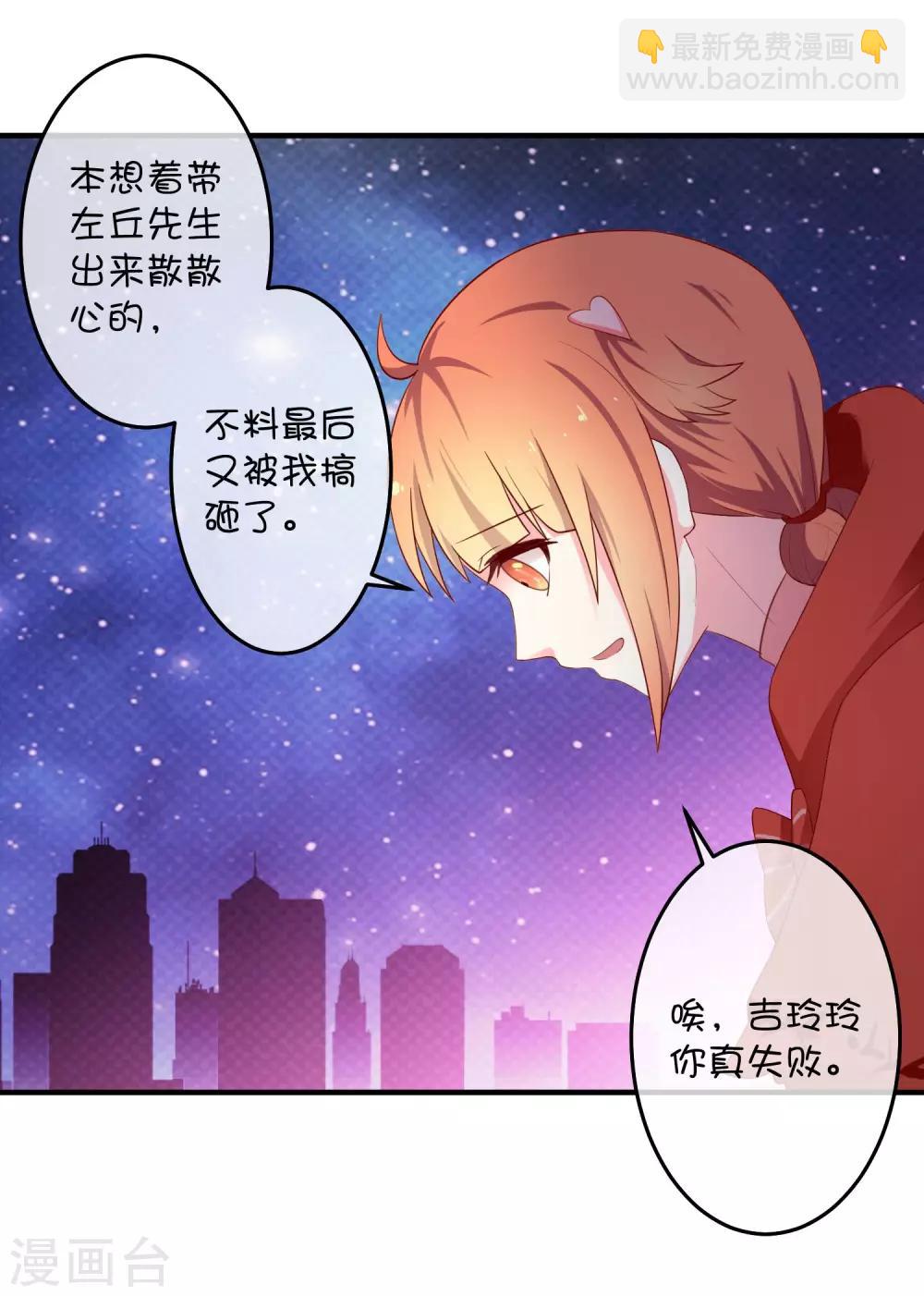第18话 玲玲的心意8