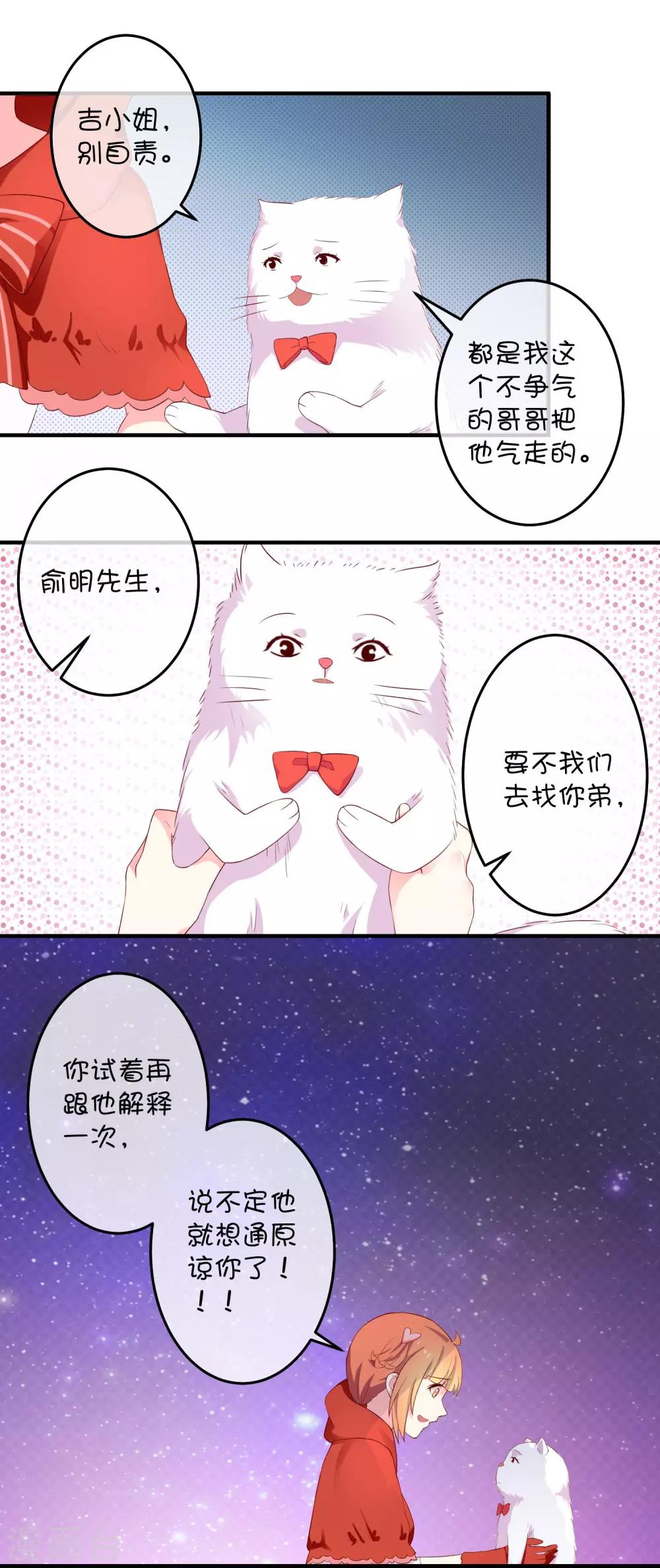 第18话 玲玲的心意9