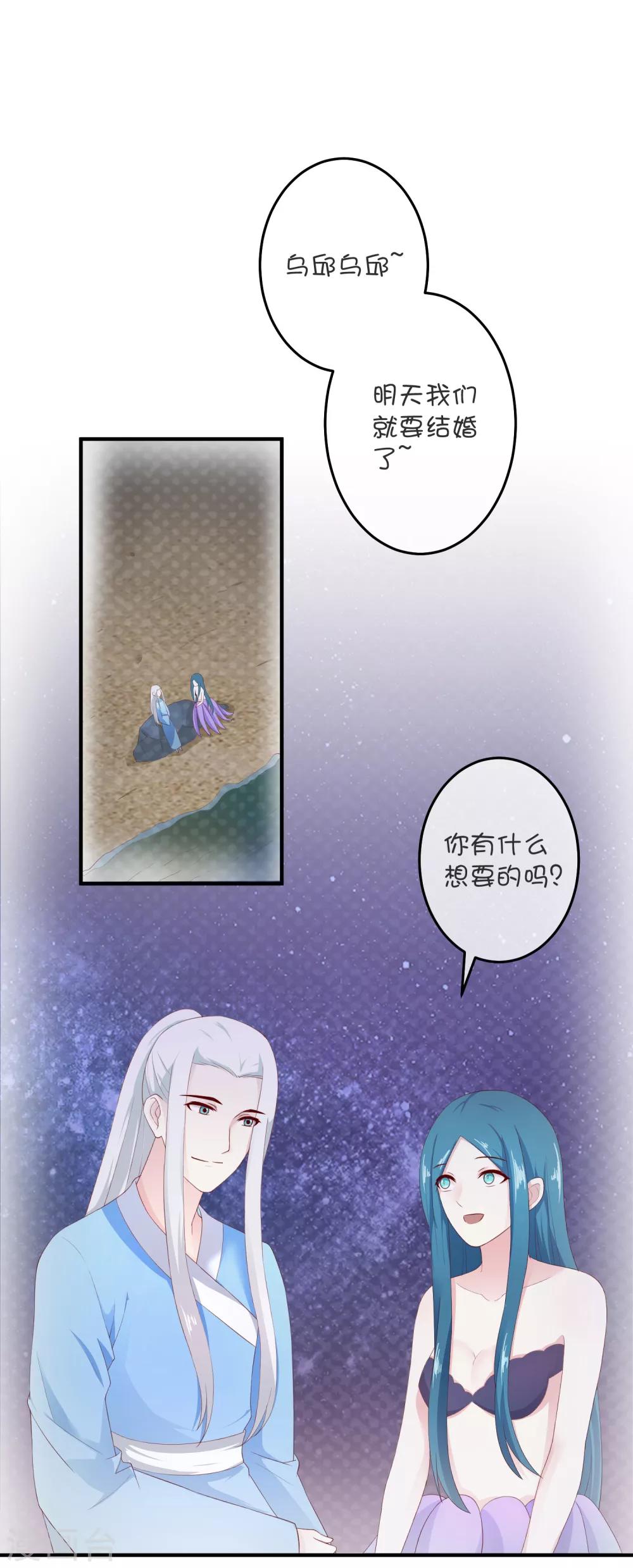 第26话 西莉亚与乌邱2