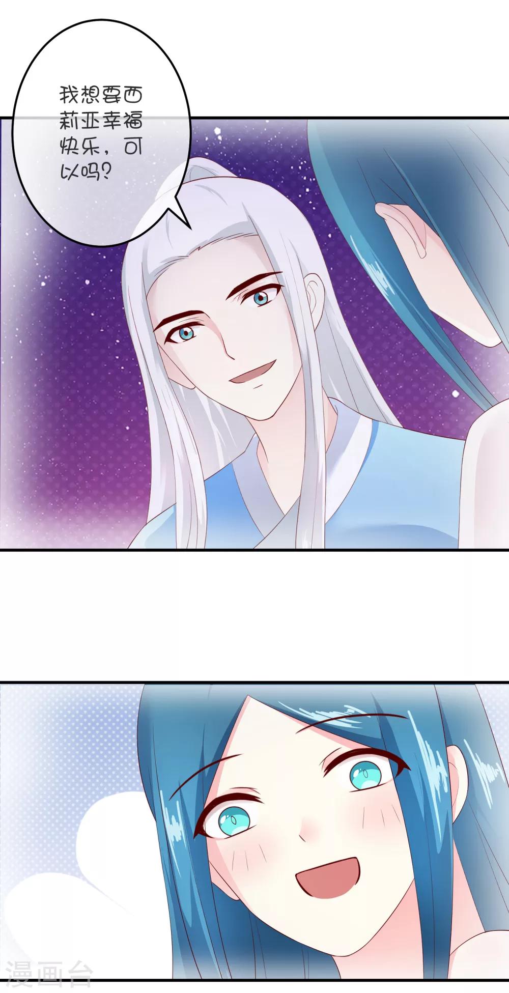第26话 西莉亚与乌邱3